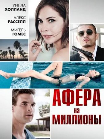 Стандартное тихоокеанское время (2016)