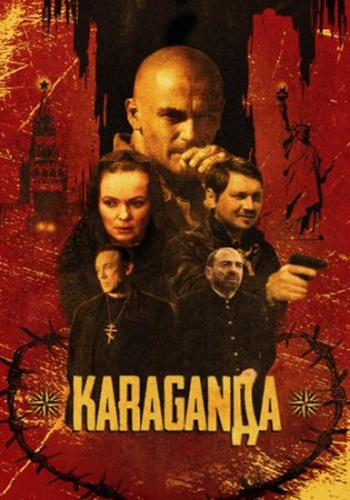 Караганда (2024) Караганда (2024)