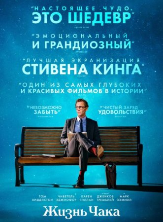 Жизнь Чака (2024) Жизнь Чака (2024)