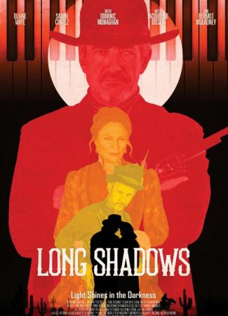 Длинные тени (2025)