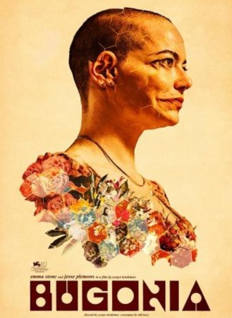 Бугония (2025) Бугония (2025)