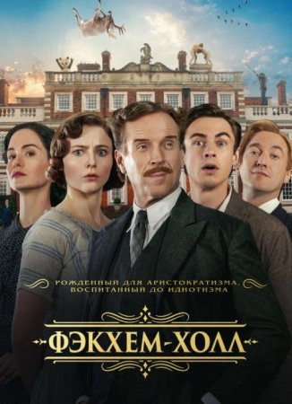 Вредитель (2025) Вредитель (2025)